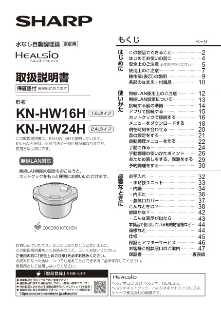 sharpシャープKN-HW16H