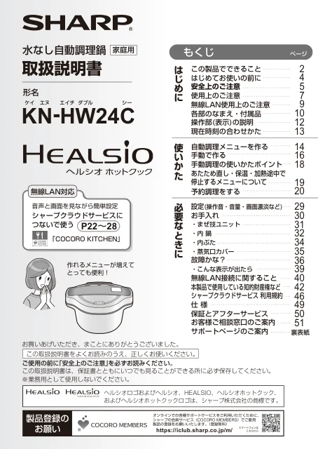 sharpシャープKN-HW24C