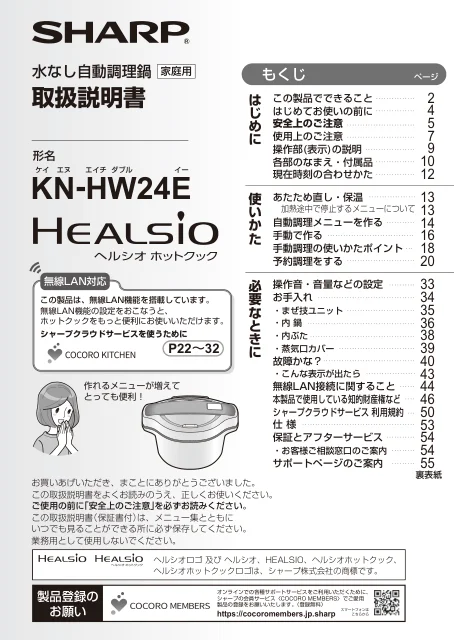 sharpシャープKN-HW24E