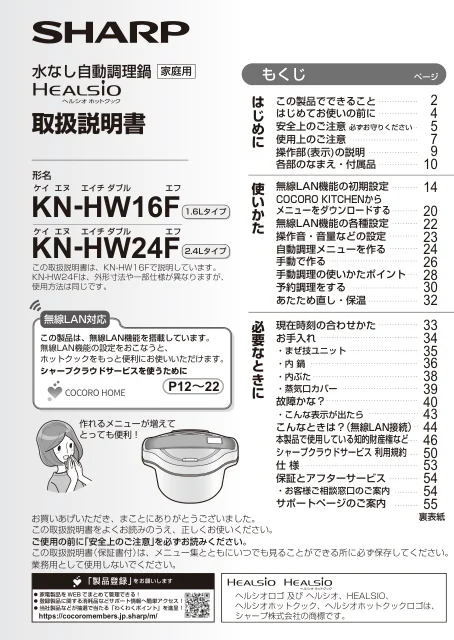 sharpシャープKN-HW24F