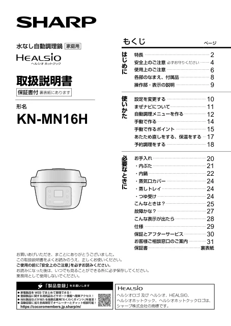 sharpシャープKN-MN16H