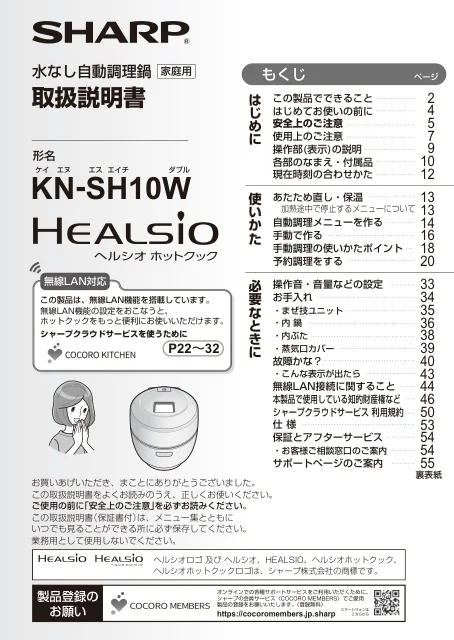 sharpシャープKN-SH10W