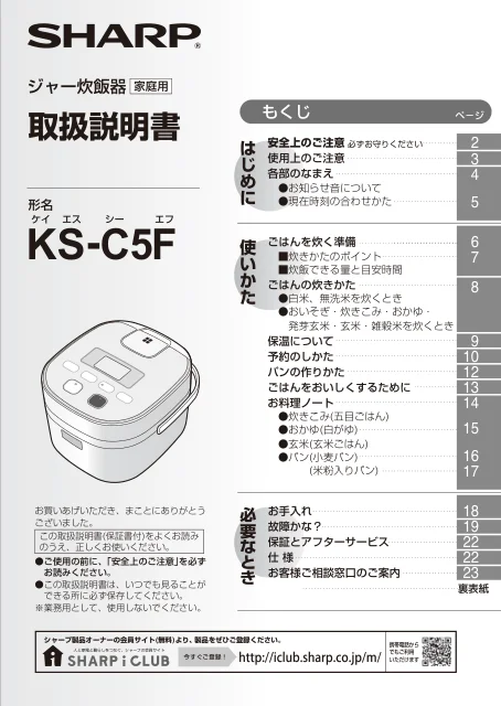 sharpシャープKS-C5F