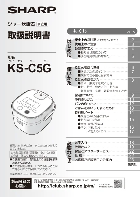 sharpシャープKS-C5G