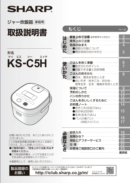 sharpシャープKS-C5H
