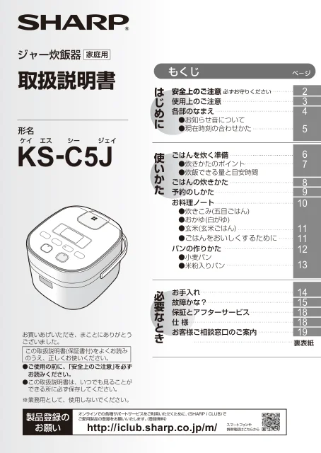 sharpシャープKS-C5J