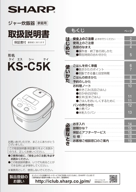 sharpシャープKS-C5K