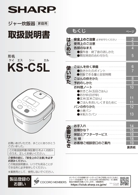 sharpシャープKS-C5L