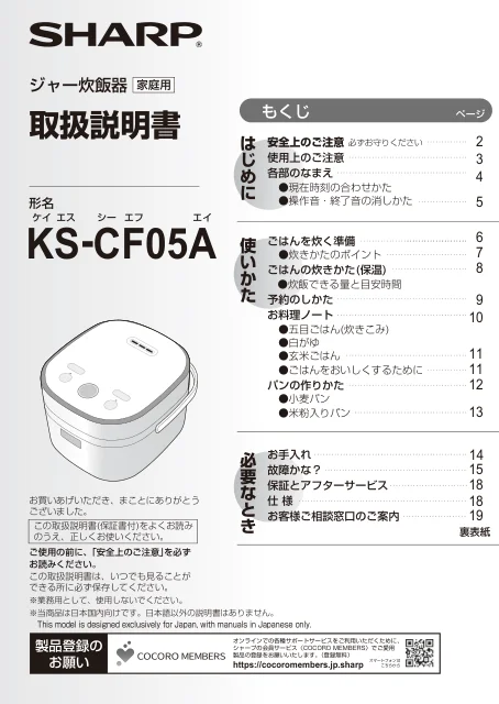 sharpシャープKS-CF05A