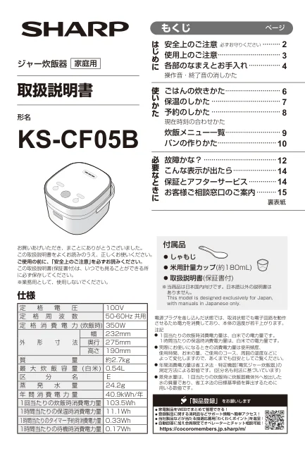 sharpシャープKS-CF05B