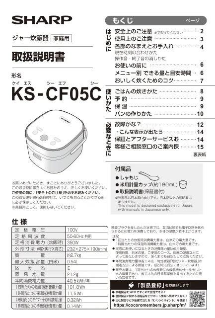 sharpシャープKS-CF05C
