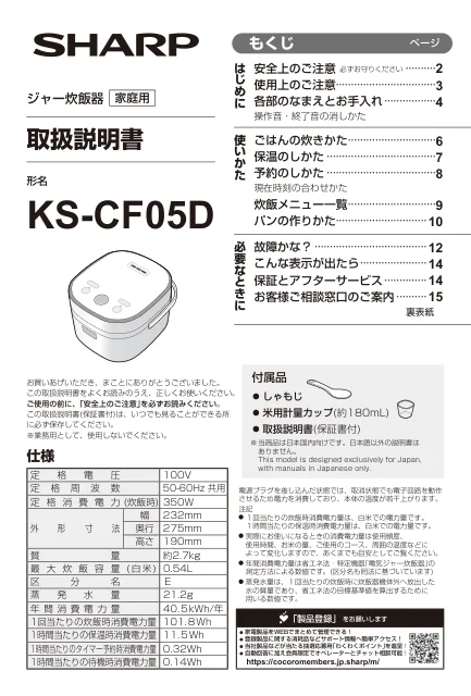 sharpシャープKS-CF05D