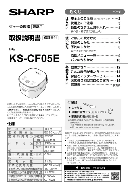 sharpシャープKS-CF05E
