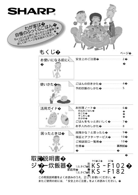sharpシャープKS-F102