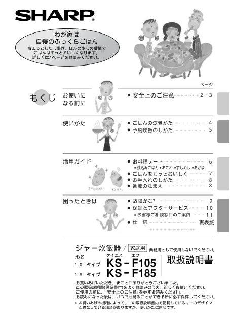 sharpシャープKS-F185