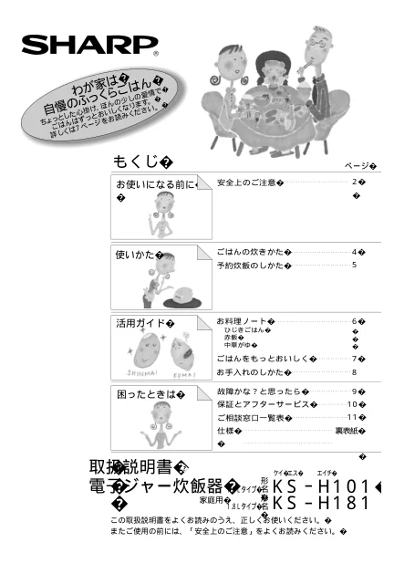 sharpシャープKS-H101