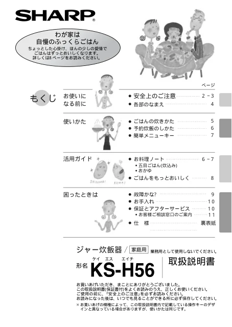 sharpシャープKS-H56