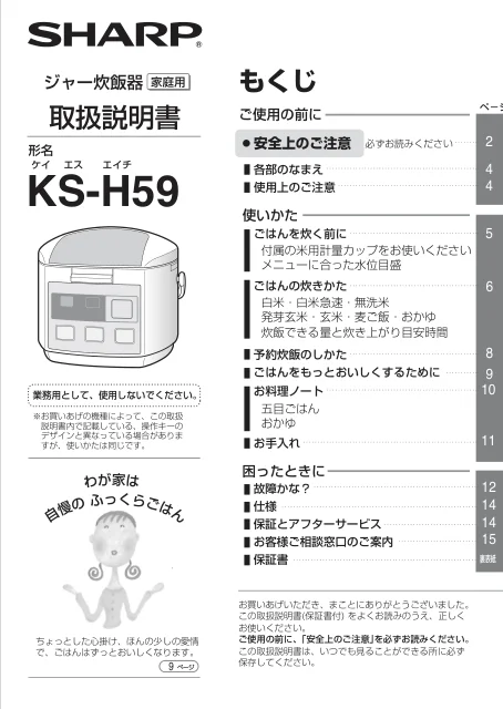 sharpシャープKS-H59