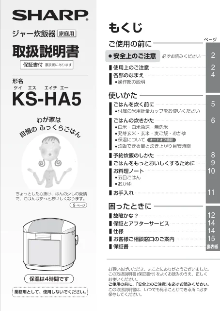 sharpシャープKS-HA5