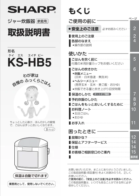 sharpシャープKS-HB5