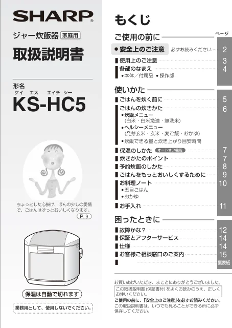 sharpシャープKS-HC5