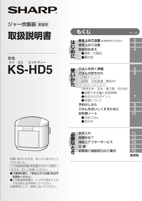 sharpシャープKS-HD5