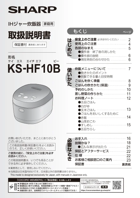 sharpシャープKS-HF10B