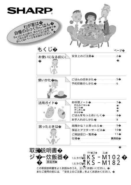 sharpシャープKS-M102
