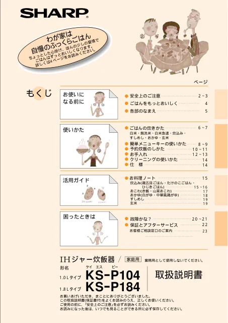 sharpシャープKS-P184