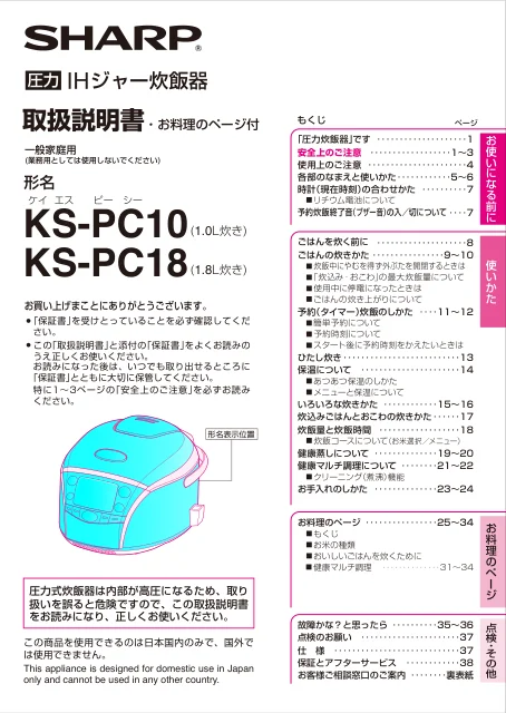 sharpシャープKS-PC10