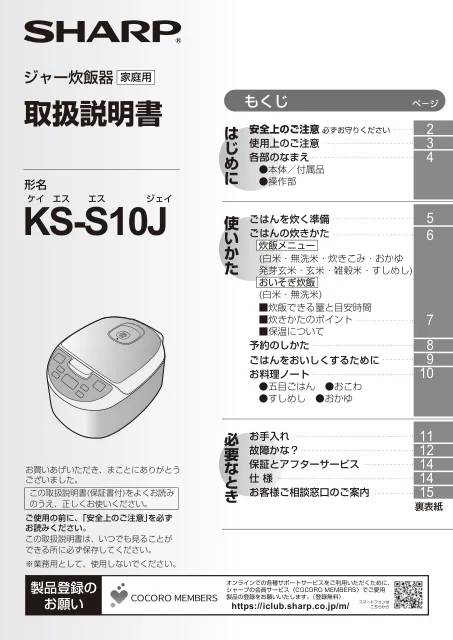 sharpシャープKS-S10J