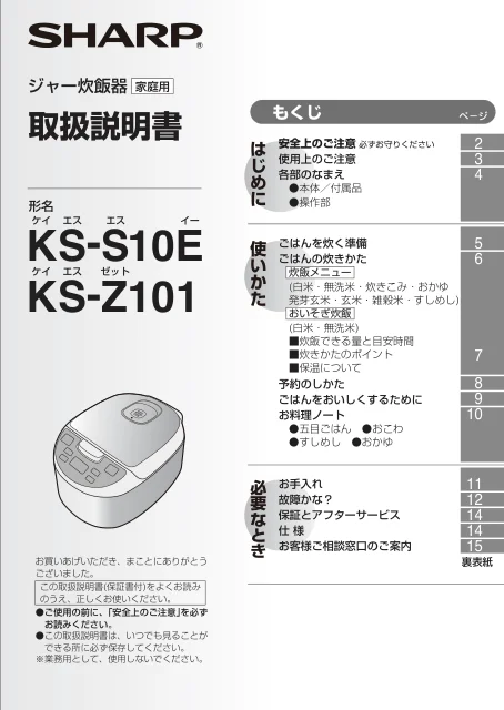 sharpシャープKS-Z101