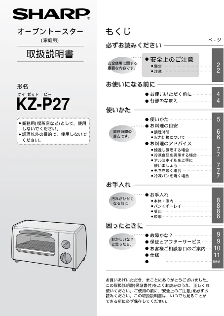 sharpシャープKZ-P27