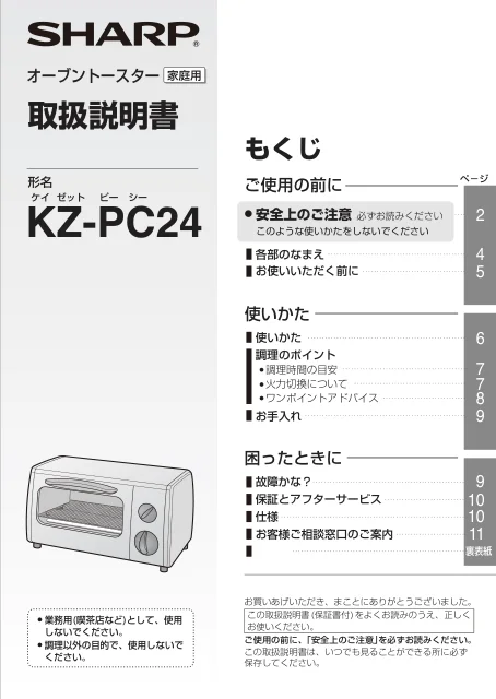 sharpシャープKZ-PC24
