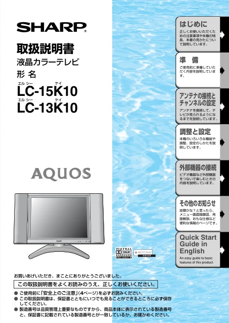 sharpシャープLC-15K10