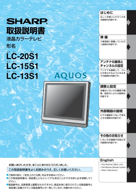sharpシャープLC-15S1