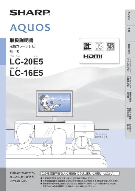 sharpシャープLC-16E5
