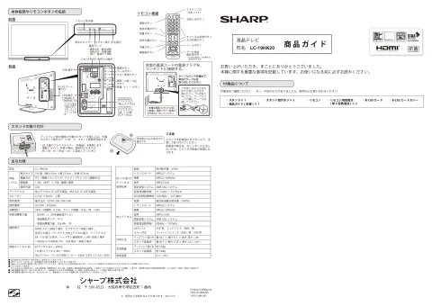 sharpシャープLC-19HK20