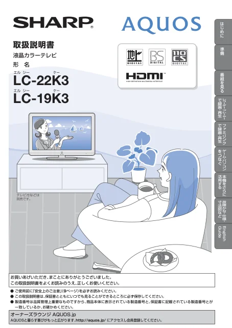 sharpシャープLC-19K3