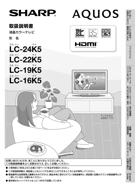 sharpシャープLC-19K5