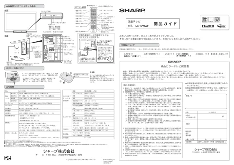 sharpシャープLC-19VK20
