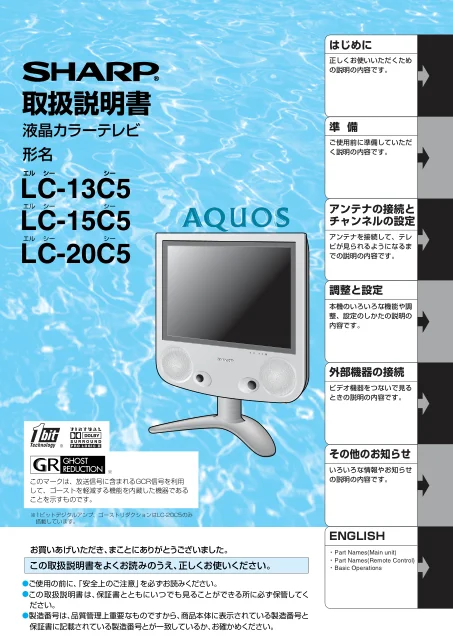 sharpシャープLC-20C5