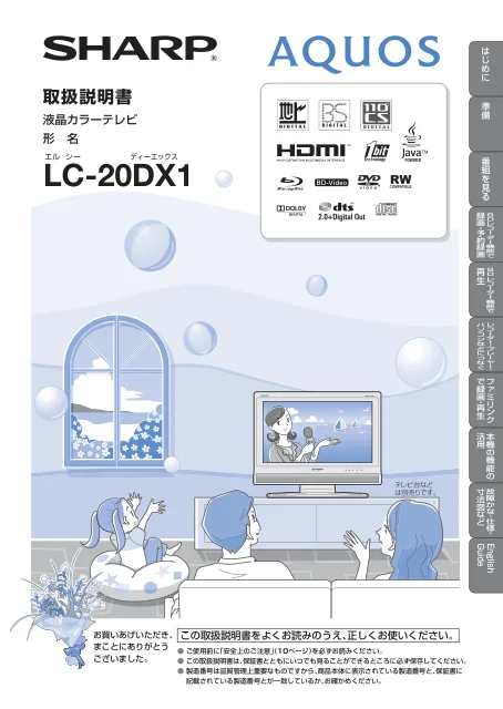 sharpシャープLC-20DX1