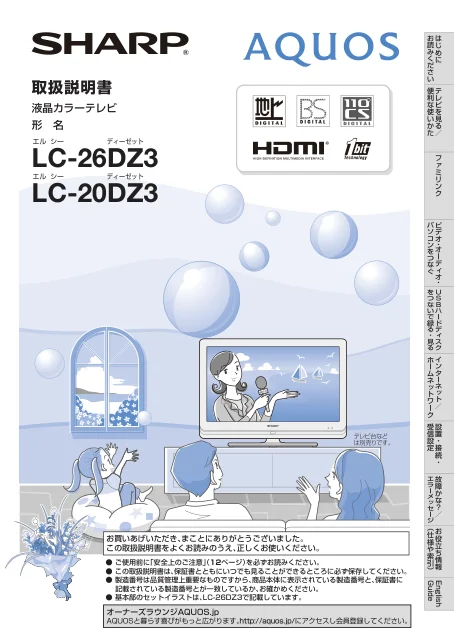 sharpシャープLC-20DZ3