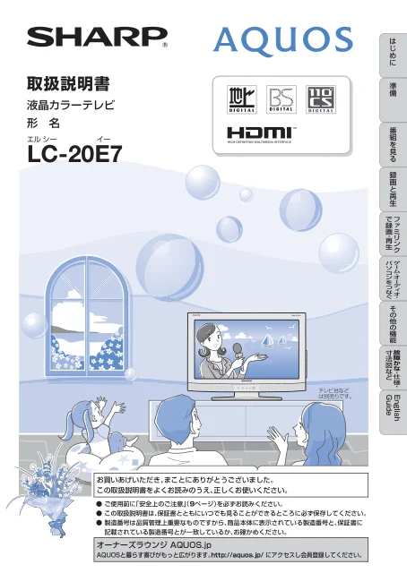sharpシャープLC-20E7