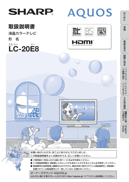 sharpシャープLC-20E8