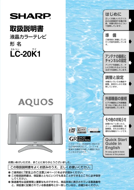 sharpシャープLC-20K1
