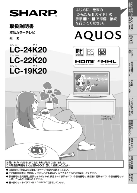 sharpシャープLC-22K20