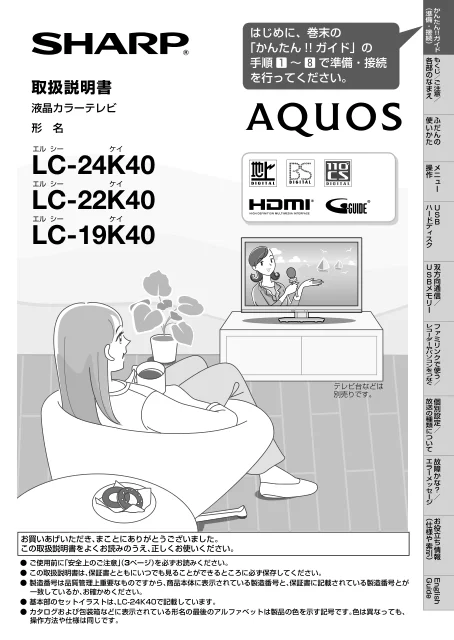 sharpシャープLC-22K40