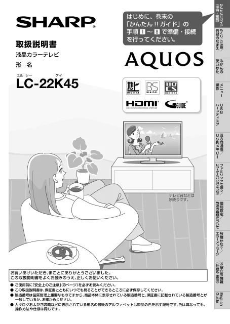 sharpシャープLC-22K45